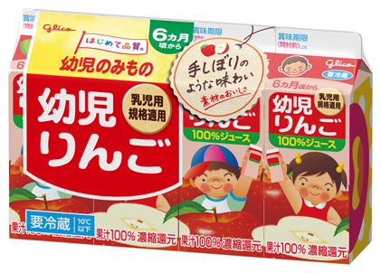 幼児りんご 商品紹介 グリコ 幼児のみもの 幼児りんご 商品紹介 グリコ 幼児のみもの