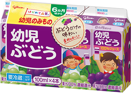 幼児ぶどう
