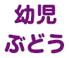 cԂǂ