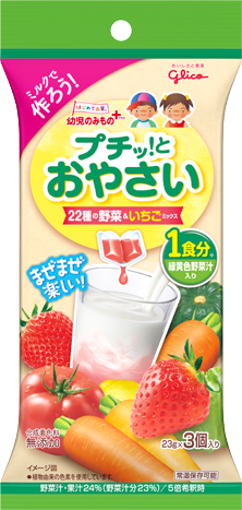 幼児野菜 フルーツ 商品紹介 グリコ 幼児のみもの 幼児野菜 フルーツ 商品紹介 グリコ 幼児のみもの