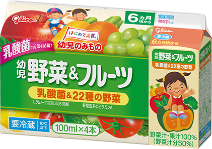 幼児野菜＆フルーツ