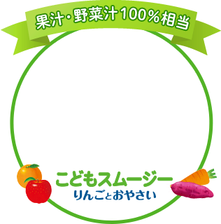 商品紹介 グリコ 幼児のみもの 商品紹介 グリコ 幼児のみもの