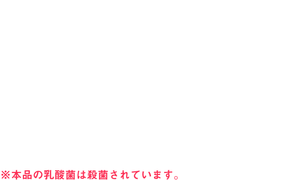 22種の野菜に3種の果物をブレンドしたフルーティで飲みやすい味わいはそのままに、お子さまの元気を応援する乳酸菌を加えました。素材本来の風味が味わえるので、味覚形成期のお子さまの「はじめての野菜飲料」におすすめです。
22種の野菜（にんじん、トマト、かぼちゃ、イエローキャロット、アスパラガス、赤ピーマン、
　ブロッコリー、ケール、ほうれん草、赤キャベツ、紫にんじん、キャベツ、カリフラワー、
　セロリ、ごぼう、チンゲンサイ、小松菜、ピーマン、ゴーヤ、クレソン、レタス、パセリ）に、
　3種の果物（りんご、ぶどう、レモン）をブレンドしています。