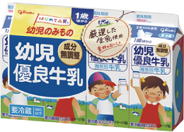 幼児優良牛乳