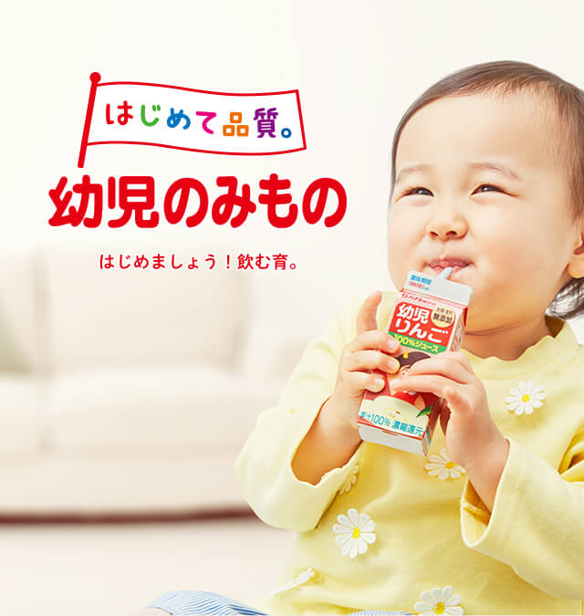 グリコ 幼児のみもの