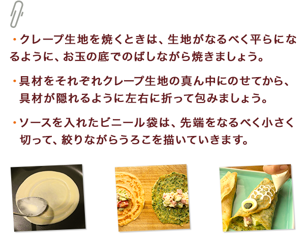 ひとくちメモ