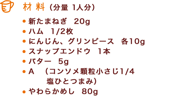 材料