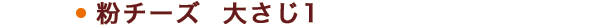 材料2