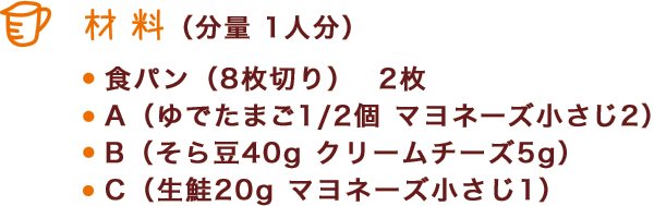 材料