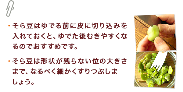ひとくちメモ