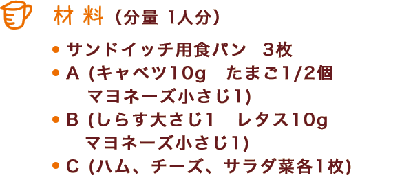 材料