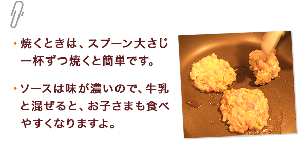 ひとくちメモ