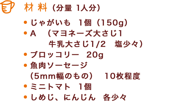 材料