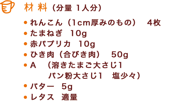 材料