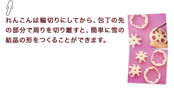 ひとくちメモ