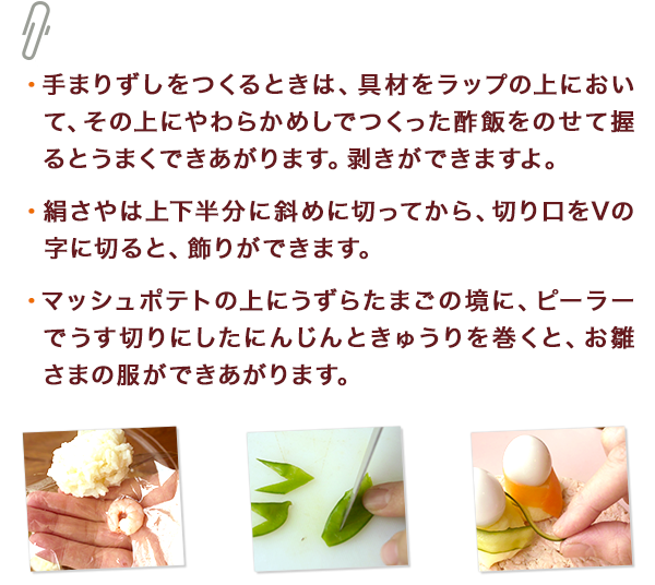 ひとくちメモ