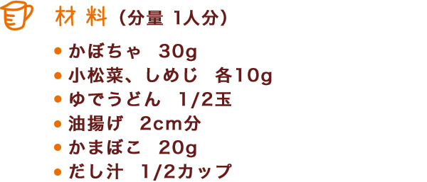 材料