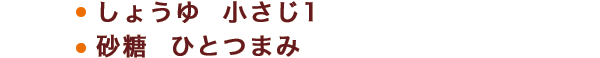 材料2