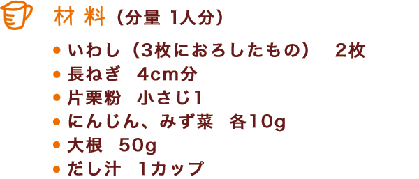 材料