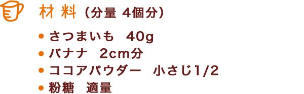 材料