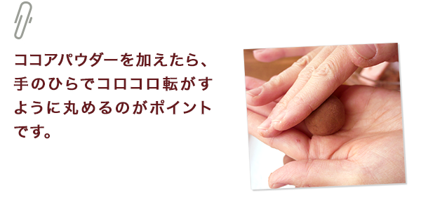 ひとくちメモ
