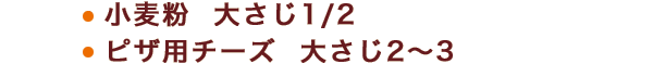 材料2
