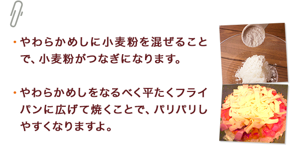 ひとくちメモ