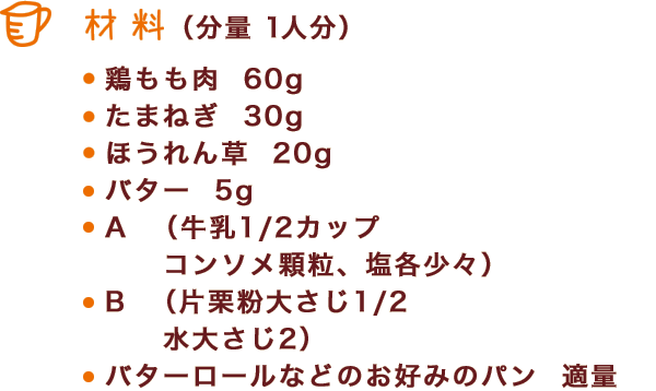 材料