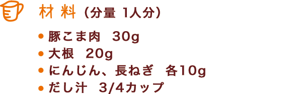 材料