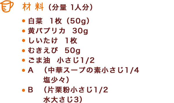 材料