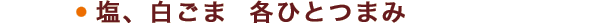 材料