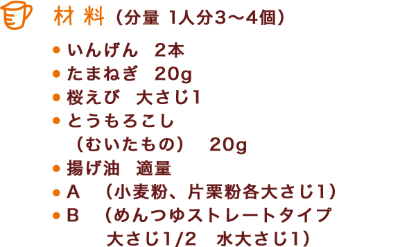 材料