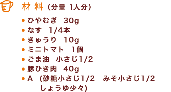 材料