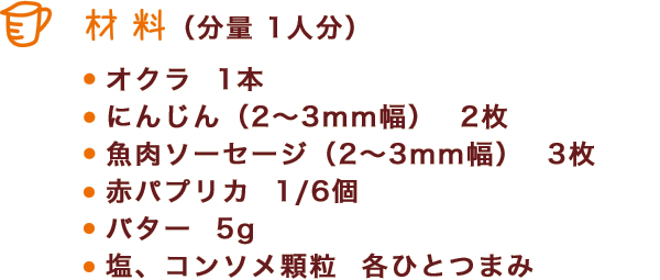 材料
