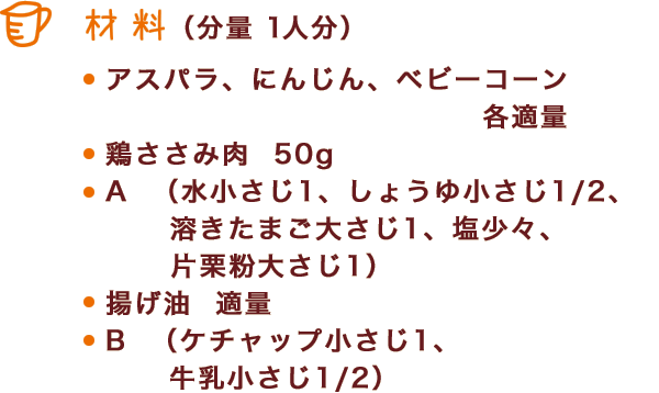 材料