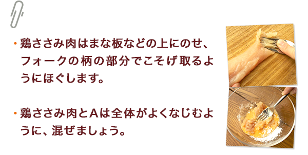 ひとくちメモ