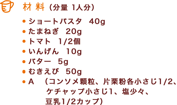 材料