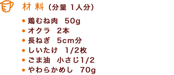 材料