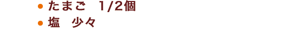 材料2