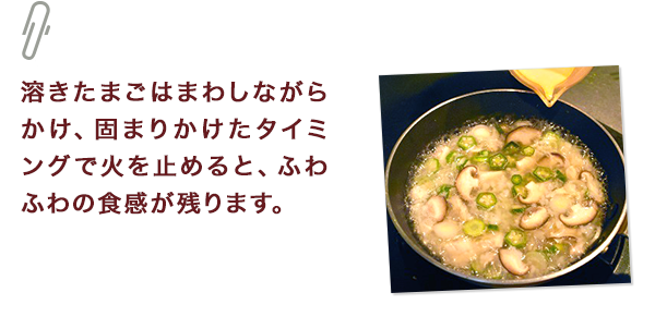 ひとくちメモ
