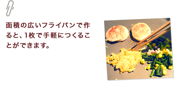 ひとくちメモ