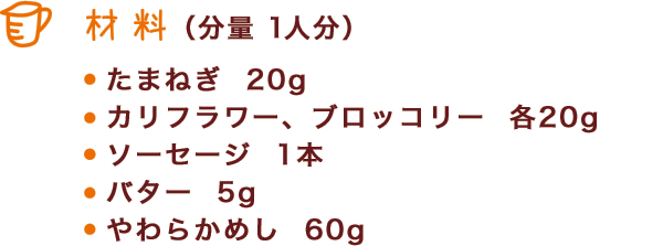 材料