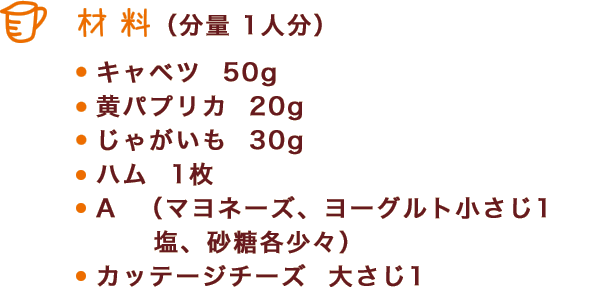 材料