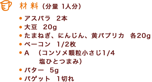 材料