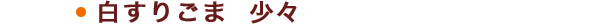材料2