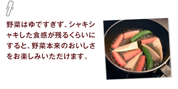 ひとくちメモ