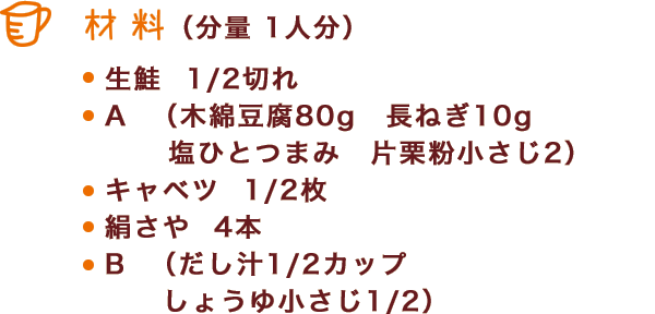 材料