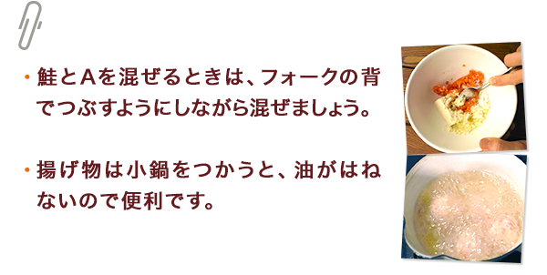 ひとくちメモ