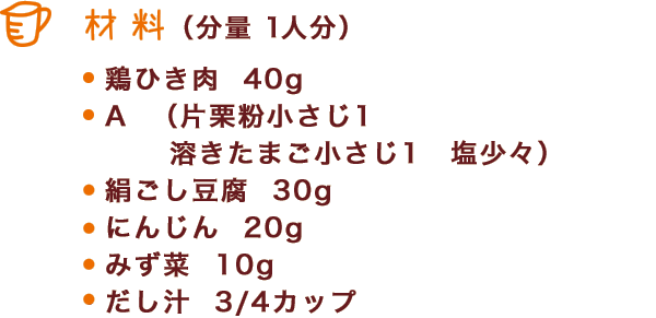 材料