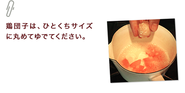 ひとくちメモ